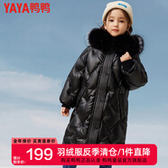 鴨鴨兒童羽絨服女童中長(zhǎng)款洋氣冬季加厚毛領(lǐng)中大童極寒保暖童裝外套WJ 黑色 160