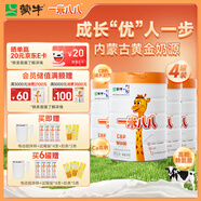 蒙牛一米八八【NBA聯(lián)名】兒童成長奶粉長高增加免疫力3-15歲800g4罐裝