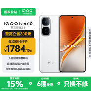 vivo iQOO Neo10國家補(bǔ)貼 第三代驍龍8 自研電競芯片Q2 120W超快閃充 超聲波3D指紋  游戲?qū)W生全新手機(jī) 馳光白 16GB 512GB 官方標(biāo)配