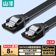 山澤 高速SATA3.0硬盤數(shù)據(jù)線 外接固態(tài)機械硬盤連接線 光驅(qū)串口線電源雙通道轉(zhuǎn)換線 直頭0.5米 ZDZ05