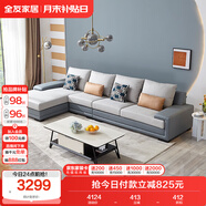 全友家居 客廳布藝沙發(fā)現代簡(jiǎn)約L型沙發(fā)北歐家用貴妃位科技布沙發(fā)家具