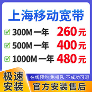 中國(guó)電信上海聯(lián)通移動(dòng)寬帶辦理單融合套餐家庭WIFI上門安裝 上海移動(dòng)寬帶 300M 260一年 免安裝費(fèi) 上海寬帶辦理預(yù)約 官方安裝售后