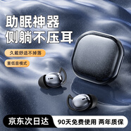 傳古【2025新款丨睡覺專用】睡眠藍(lán)牙耳機(jī)無線迷你隱形側(cè)躺不壓耳ASMR隔音降噪助眠久戴舒適超長續(xù)航