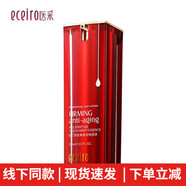醫(yī)采（eceiro）旗艦正品護(hù)膚品紅色套盒補(bǔ)水保濕水乳化妝品套裝五件套正品 精華原液20ml
