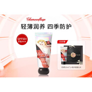 格蘭瑪弗蘭（glamourflage）格蘭瑪弗蘭保濕防曬霜通勤防曬乳女官方 50ml