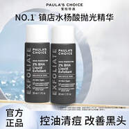 寶拉珍選【官網(wǎng)店】寶拉珍選2%水楊酸精華液凈痘閉口清潔毛孔油痘肌方旗艦 寶拉珍選2%水楊酸30ml*2瓶