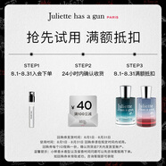 佩槍朱麗葉青梨狂想1.7ML法國進口香水【非賣品】【返回購券】