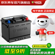 瓦爾塔（VARTA）京東養(yǎng)車汽車電瓶蓄電池072-20大眾途觀雪佛蘭別克標(biāo)致凱迪拉克