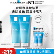 理膚泉油皮潔面泡沫125ml*2支套裝水楊酸洗面奶控油清潔毛孔生日禮物