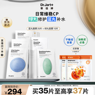 蒂佳婷（Dr.Jart）經(jīng)典藍(lán)綠丸面膜7盒(5藍(lán)+2綠)保濕鎖水舒緩維穩(wěn)男女護(hù)膚 生日禮物