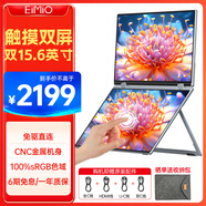 Eimio可折疊雙屏便攜式顯示器 便攜屏擴(kuò)展三屏筆記本副屏電腦擴(kuò)展屏幕15.6英寸 辦公炒股游戲大屏 E11T