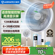 艾美特（AIRMATE）【語(yǔ)音控制】七葉家用大風(fēng)量落地扇電風(fēng)扇臺(tái)式空氣循環(huán)小風(fēng)扇6檔暴風(fēng)定時(shí)電扇高清屏顯 FS30-SR99