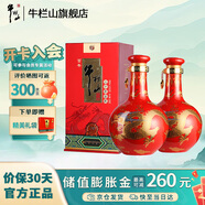 牛欄山二鍋頭清香型白酒盛世紅窖藏三十年53度500ml6瓶整箱裝 53度 500mL 2瓶
