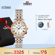天梭（TISSOT）手表 卡森臻我系列女表 瑞士石英女士鋼帶腕表商務(wù)表畢業(yè)禮物