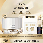 cemoy澳詩茉極地面霜50ml精華霜補(bǔ)水保濕霜緊致抗皺淡紋修護(hù)生日禮物女