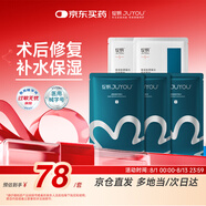 綻妍醫(yī)用面膜修復(fù)敷料組合（械藍(lán)*3片+膠原2片）項(xiàng)目術(shù)后修復(fù)敏感肌