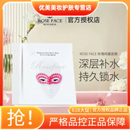 Rose Face旗艦護膚品店保加利亞大馬士革官方玫瑰純露保濕補水玫瑰果油 保加利亞玫瑰純露面膜8片裝