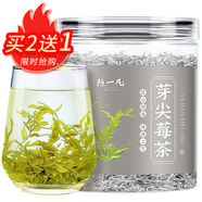 陳一凡張家界高山莓茶40g 特優(yōu)級(jí)富含硒黃酮龍須嫩芽尖土家永順野生霉茶