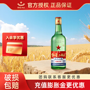 紅星二鍋頭純糧白酒 52度 500mL 1瓶 綠瓶大二