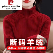 皮爾卡丹（pierre cardin）高領(lǐng)女加厚毛衣2024秋冬內搭短款洋氣打底針織 酒紅色 S 【建議85-100斤】