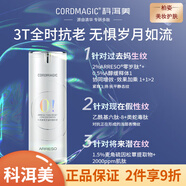 CORDMAGIC科洱美（）  補水保濕滋潤緊致收縮毛孔 男女面部護膚品 科洱美凝時精華液30mL