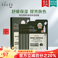 高麗雅娜官方旗艦店正品綠豆套裝洗面奶防曬霜面膜精華水乳眼霜 綠豆塑顏清潤保濕面膜1盒
