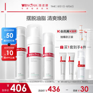 薇諾娜控油3件套洗面奶爽膚水凝露水乳化妝品面部護(hù)膚品套裝