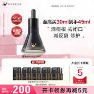 菜鳥和配方師姜黃素祛痘精華液3代 去粉刺改善痘肌舒緩維穩(wěn)去閉口30ml