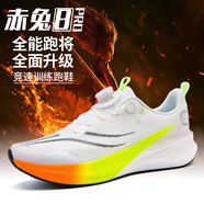 東方駱駝（EASTERN CAMEL）品牌男鞋2025秋季新款赤兔8pro運(yùn)動(dòng)鞋旋轉(zhuǎn)紐扣碳板跑步學(xué)生體考鞋 乳白桔 43