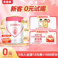 貝因美愛(ài)加2段嬰兒配方奶粉6-12個(gè)月 350g 乳鐵蛋白+乳白蛋白+雙益生元