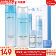 蘭芝（LANEIGE）套盒水乳套裝水衡透潤新水酷小藍(lán)盾清潤女護(hù)膚品禮盒節(jié)日禮物補(bǔ)水 蘭芝透潤水乳5件套盒