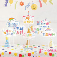 多美憶生日場景布置生日手舉牌生日裝飾男女孩兒童快樂氛圍裝扮道具6款