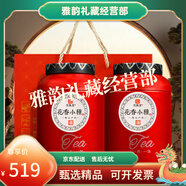 印象堂茶葉金駿眉紅茶禮盒裝 禮品送長輩 花香小種禮盒裝500g