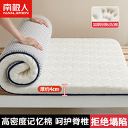 南極人（Nanjiren）a類記憶棉乳膠床墊1.8x2米厚榻榻米軟墊床上用品保護墊打地鋪睡墊 單邊-純凈白【約4cm厚】 180cm*200cm【A類面料 久睡不塌】