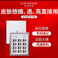 朵拉朵尚（Doradosun）李海珍藍(lán)寶石四件全系列套裝水乳霜精華面膜眼霜護(hù)膚品店 艾地苯凍干粉