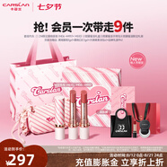 卡姿蘭（Carslan）霧吻口紅唇膏啞光霧感顯白顯色保濕持妝不掉色禮盒七夕情人節(jié)禮物 【情人節(jié)限定】甜霧蜜語禮盒3支 3.2g