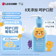 竹鹽 2-12歲萌趣兒童按壓式牙膏160g 葡萄味 低氟防齲 口腔清潔