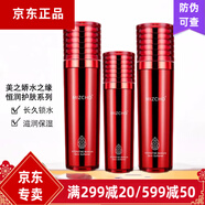 美之嬌美之嬌化妝品新生活水之緣恒潤(rùn)清潤(rùn)護(hù)膚系列 美之嬌水之緣恒潤(rùn)護(hù)膚套裝 紅套