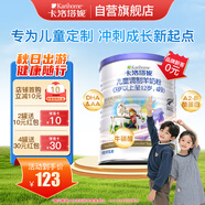 卡洛塔妮（karihome）兒童羊奶粉4段400g(3歲以上)高鈣成長 生羊乳新西蘭進口