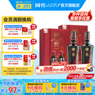 國窖1573 濃香型 高度白酒 禮盒裝 收藏送禮送老丈人 商務宴請 純糧釀造 52度 500mL 2瓶 100ml*2君雅雙瓶