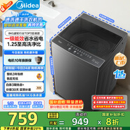 美的（Midea）波輪洗衣機全自動家用 MB80V36DT 8公斤變頻 至高1.25洗凈比超凈洗 抗菌螨 以舊換新 家電國家補貼