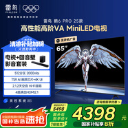 FFALCON雷鳥 【音響版本】鶴6 Pro 25款 MiniLED電視65英寸 512分區(qū) 4+64GB 一級能效電視機(jī)65S595C Pro