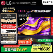 LGG5系列?65英寸OLED電視?超薄藝術(shù)壁紙電視機(jī) 4K 165Hz高刷以舊換新  家電國家補(bǔ)貼 OLED65G5PCA
