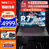 ThinkPad E16/E14 2024可選輕薄本高性能商務(wù)辦公學(xué)生本游戲設(shè)計師高性能手提聯(lián)想筆記本電腦ibm R7-7735H 24G 1T 高清屏丨E16 定制版 十二項嚴(yán)苛測試 杜比音效 疾速