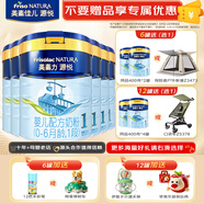 美素佳兒（Friso）美素金裝源悅幼兒配方奶粉荷蘭原裝進(jìn)口 美素力1段800g6罐