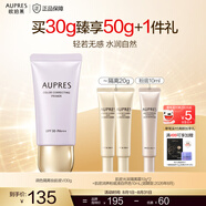歐珀萊（AUPRES）PA+++（隔離霜 防曬  保濕 水潤(rùn)） 調(diào)色隔離妝前液 VI30g