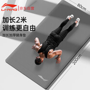 李寧瑜伽墊加厚加長(zhǎng)大2米隔音減震健身墊子防滑運(yùn)動(dòng)舞蹈橡膠男女家用