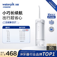潔碧（Waterpik）沖牙器便攜式電動(dòng)洗牙器水牙線潔牙器家用立式預(yù)防牙結(jié)石正畸適用全身水洗GS7禮物牙齒沖洗器