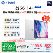 惠普（HP）【國家補貼】戰66 14+輕薄筆記本電腦25新2代酷睿Ultra5 225H 32G 2.5K Adobe專(zhuān)業(yè)色域 一年意外險
