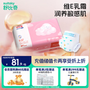 舒比奇維E鮮潤敏感肌紙尿褲M64片(6-11kg)中號嬰兒天然保濕尿不濕超薄